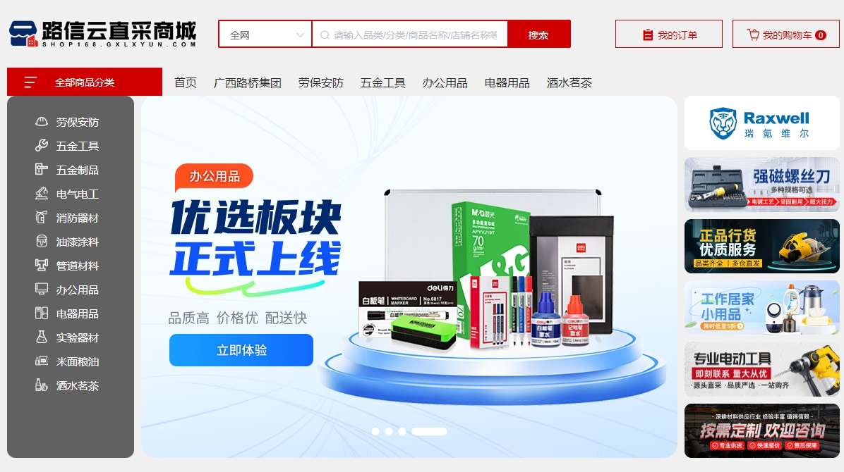 AG旗舰厅 (中国大陆) Apple Store